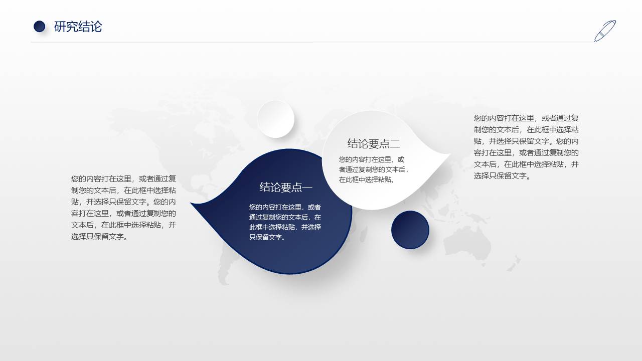 毕业答辩 (91).pptx